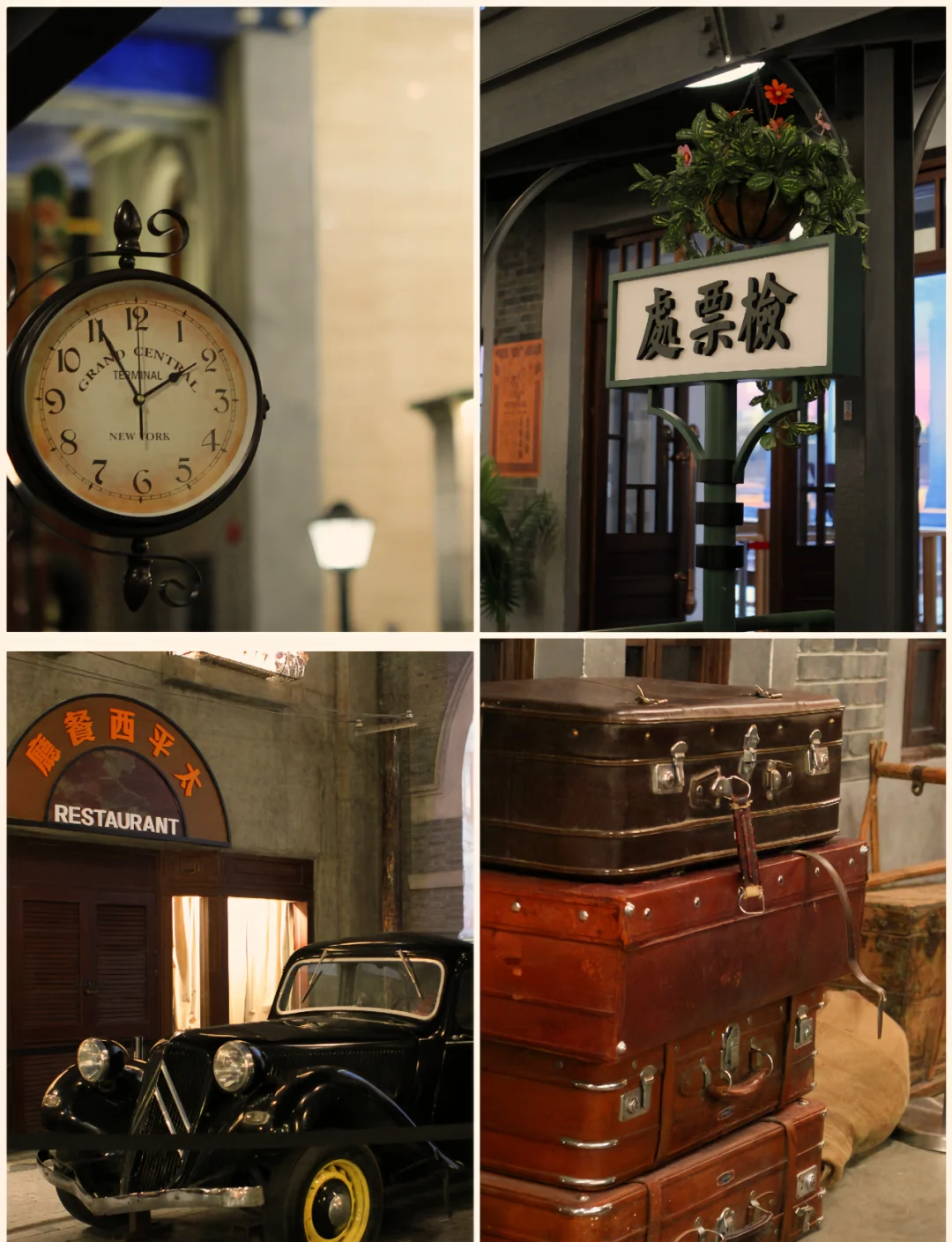 重回民国