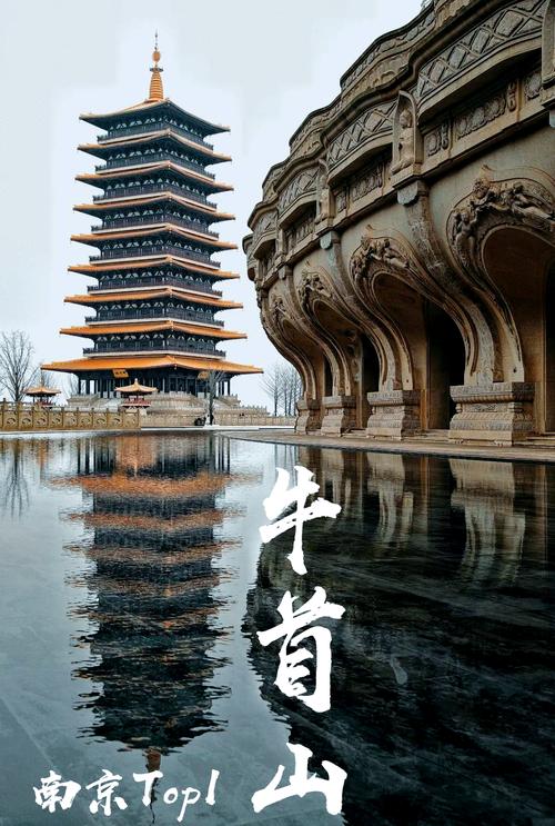 牛首山