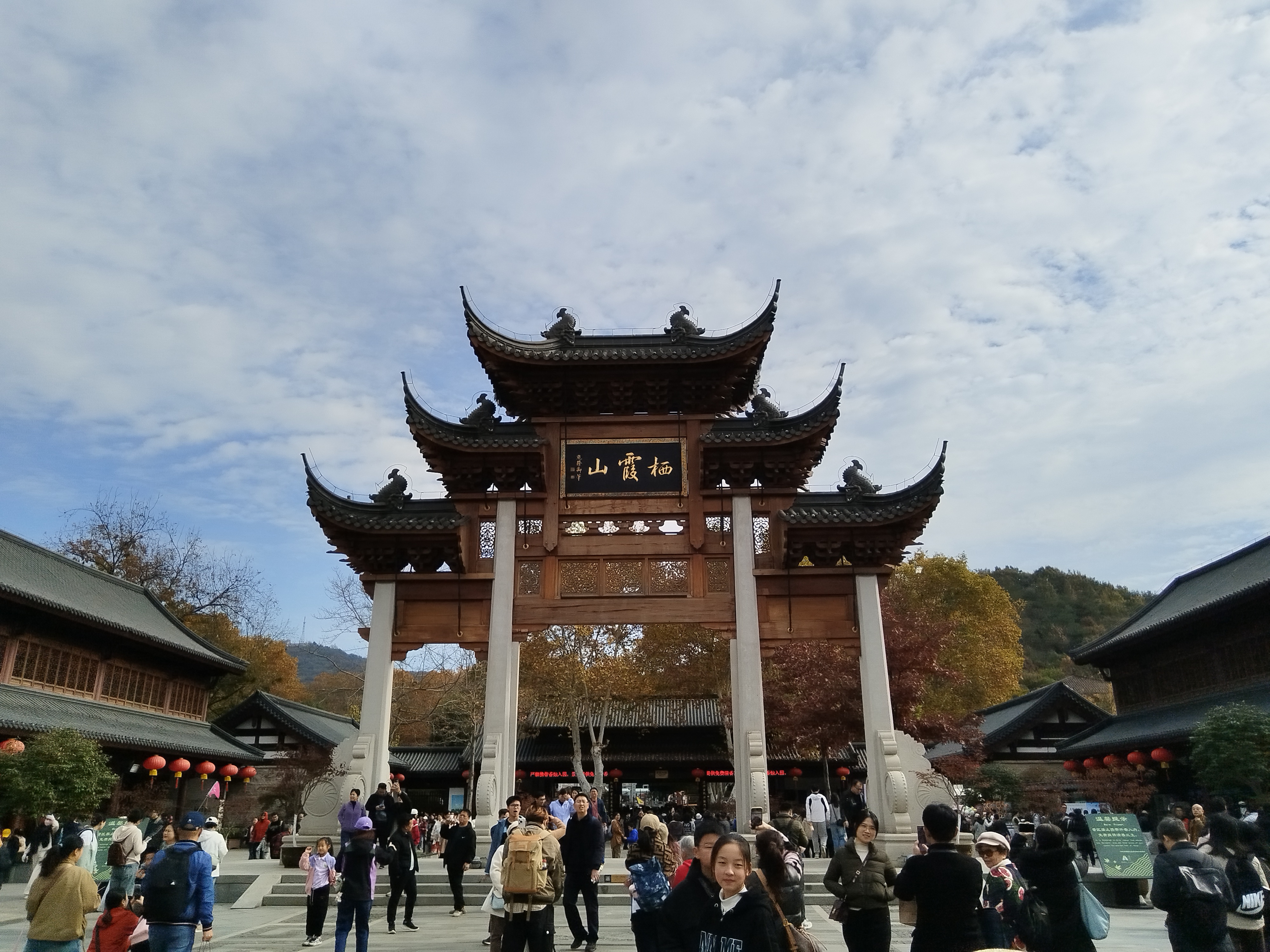 栖霞山