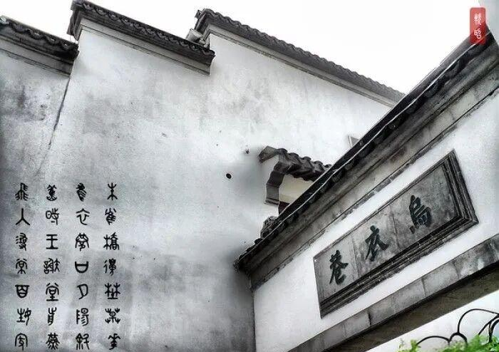 乌衣巷诗句