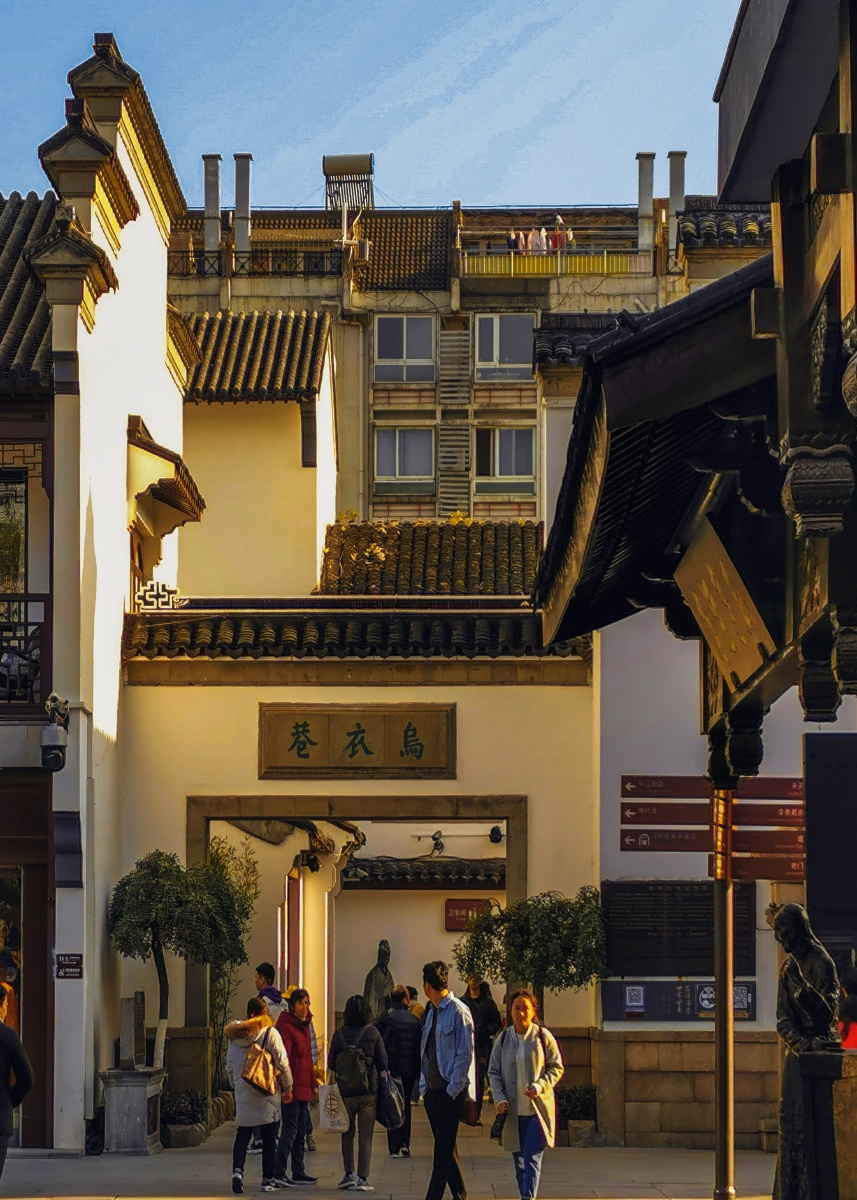 乌衣巷的夕阳