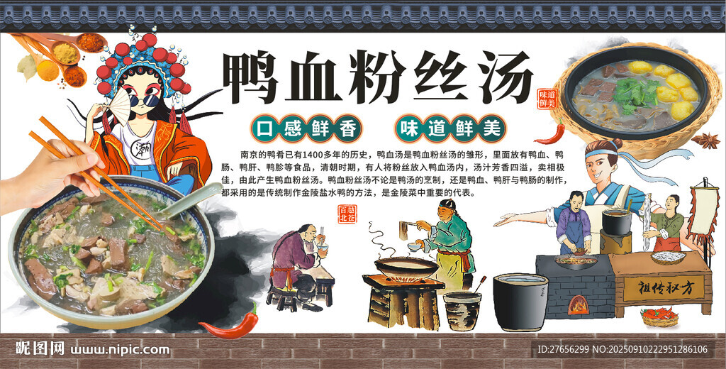 鸭血粉丝汤：一碗热气腾腾的金陵烟火