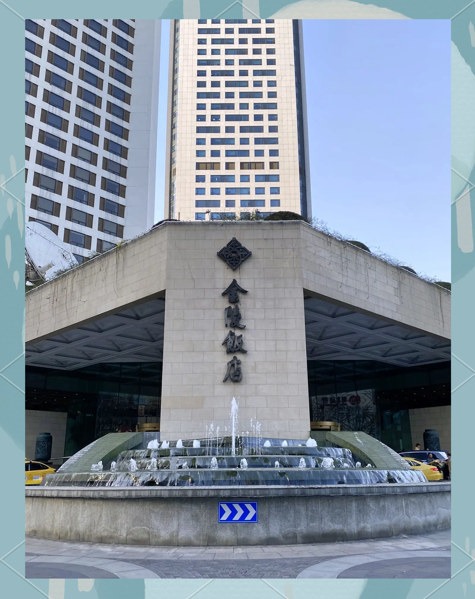 市井烟火