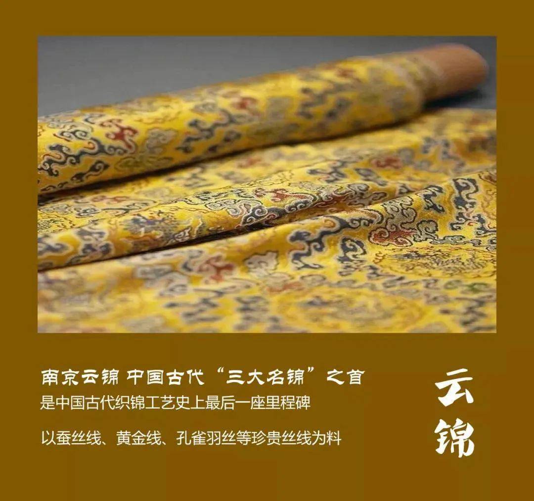 南京云锦：寸锦寸金，织在时光里的金陵绝唱