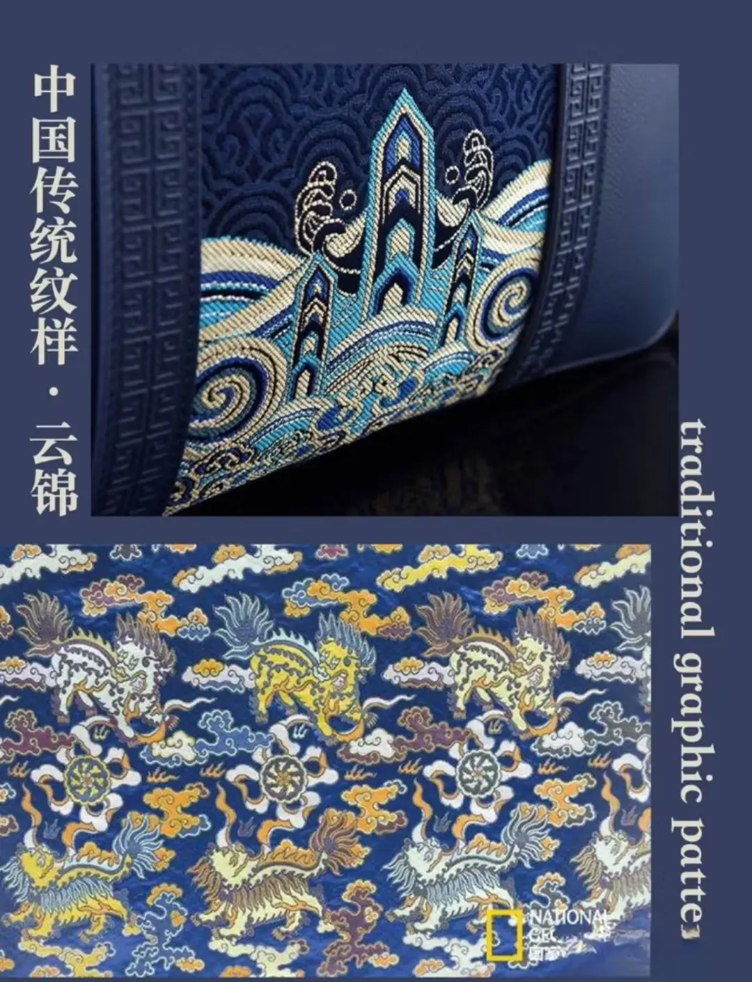 南京云锦